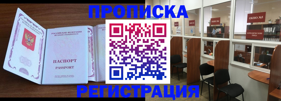 где прописаться в Красноярском крае