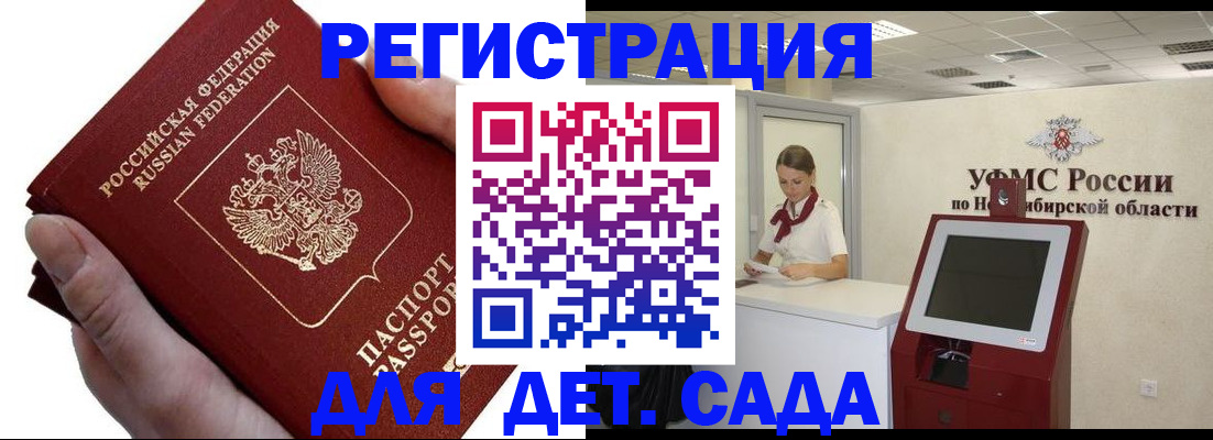 прописка для кредита в Красноярском крае