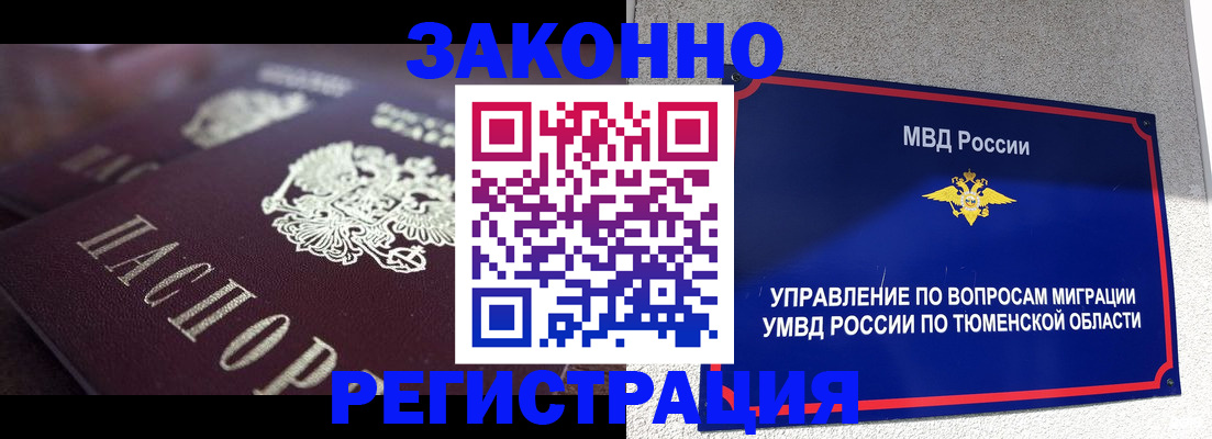 временная регистрация в Красноярском крае