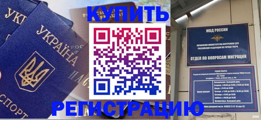 временная регистрация недорого в Красноярском крае