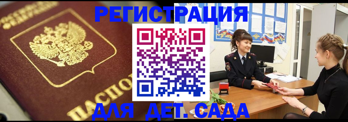 временная регистрация гарантия в Красноярском крае