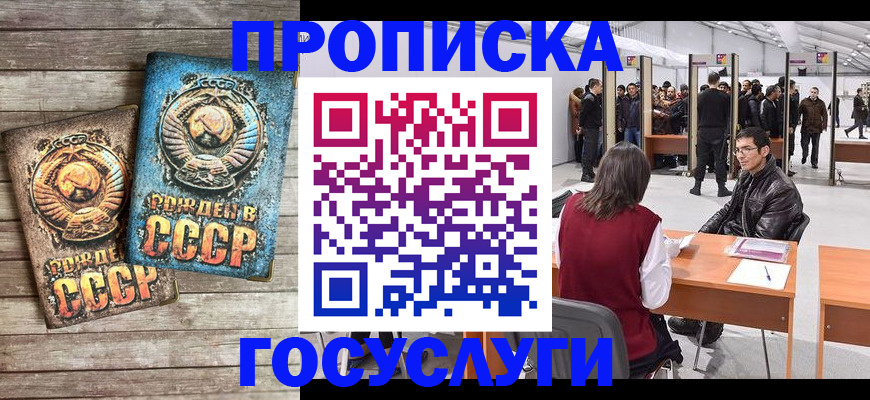 временная регистрация для школы в Красноярском крае