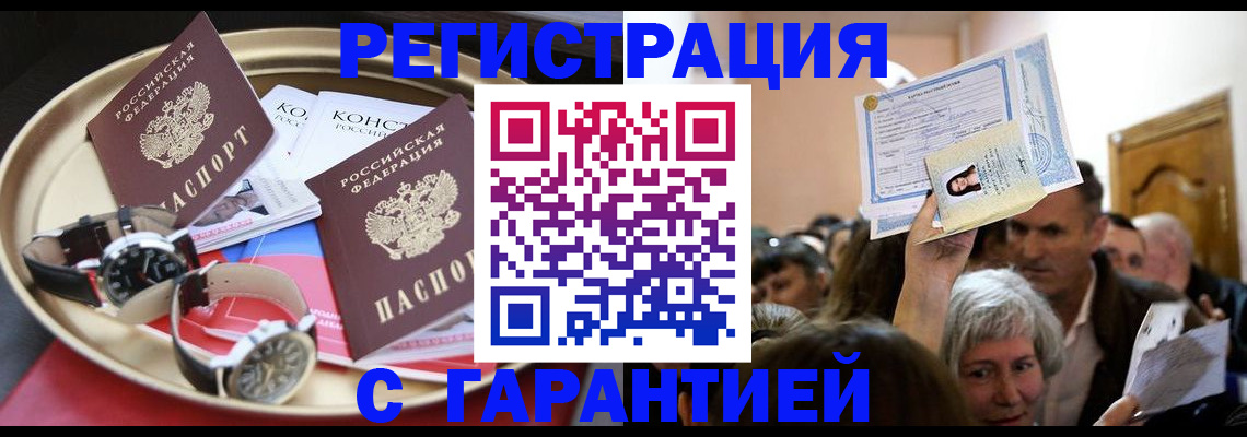 временная регистрация для школы в Красноярском крае