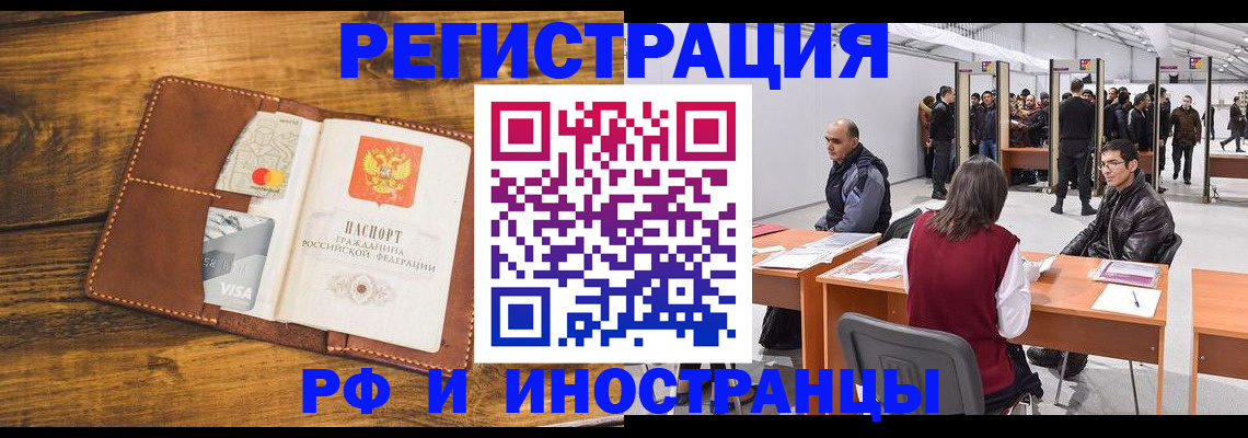 временная регистрация для школы в Красноярском крае